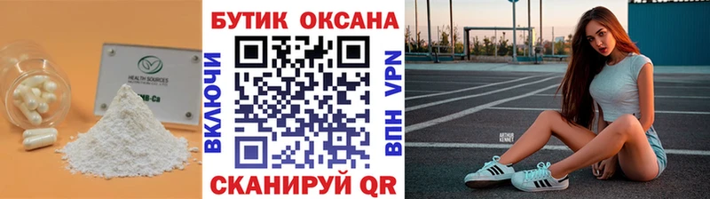 купить закладку Судогда БУТИРАТ бутандиол