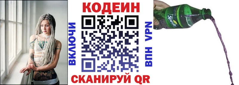 Кодеин Purple Drank kraken Судогда