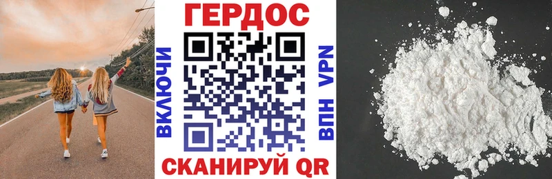 ГЕРОИН VHQ сколько стоит Судогда